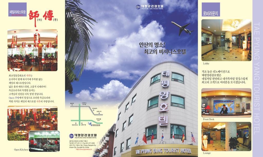 Tae Pyeong Yang Hotel Ansan Exterior foto
